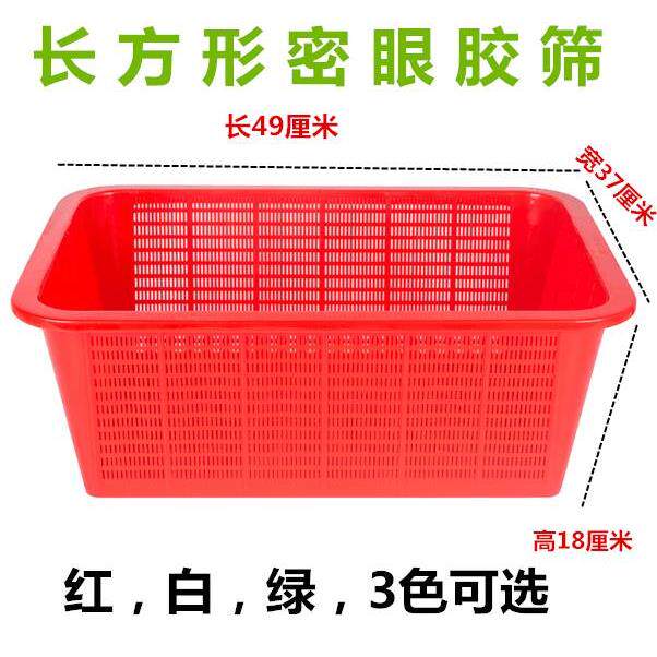 密眼长方形胶筛加密塑料沥水篮洗米淘米用筐加厚筲箕收纳筐洗菜篮
