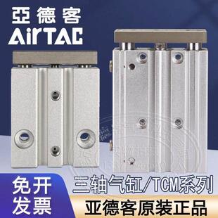 40X50X60X70X80X90S 亚德客气动三轴气缸TCM6