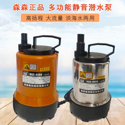 多功能潜水泵HQS-4000海鲜鱼缸循环水帮浦HQ-4200假山过滤泵