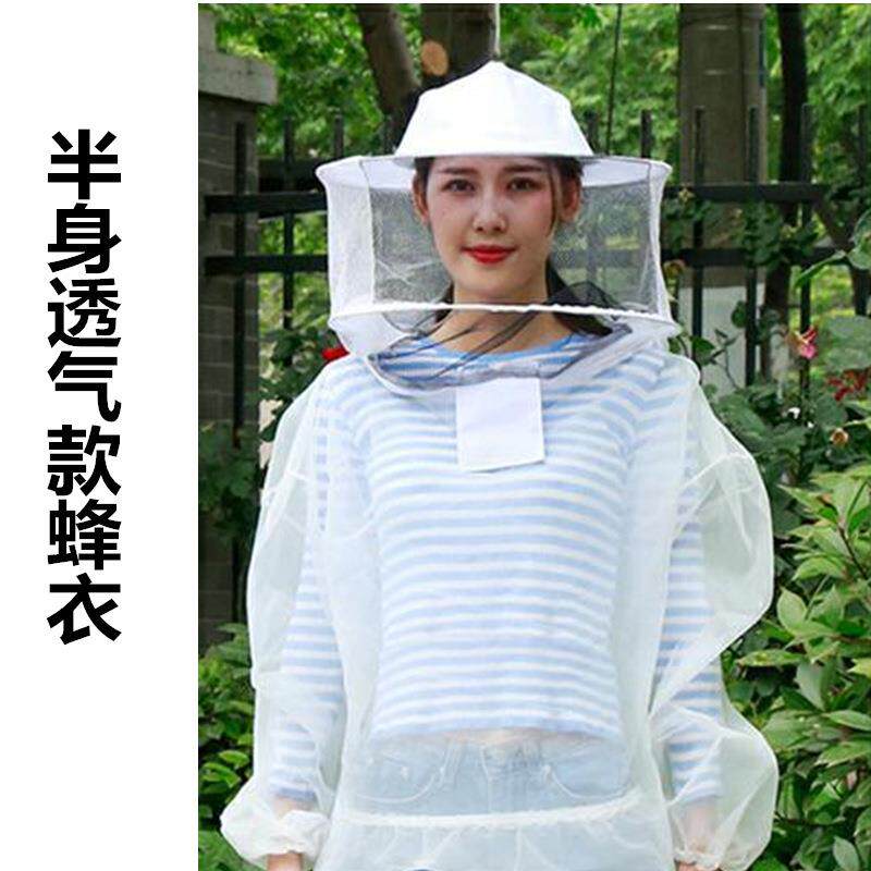 养蜂工具防蜂服半身夏季透气型蜂衣全套蜂具蜂具防蜂帽手套