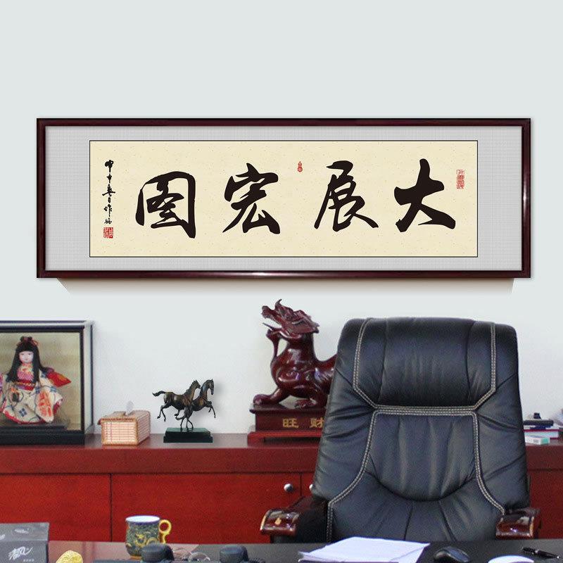 字书画天道酬勤公司办公室挂客厅装饰画装房壁画画字画书法作品墙