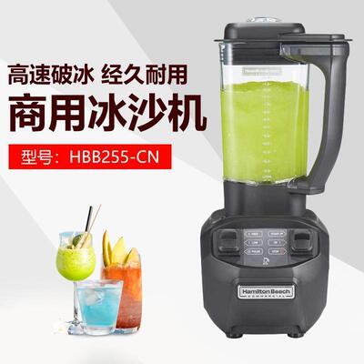 汉美驰沙冰机Hamilton beach HBB255/255S搅拌机奶昔料理