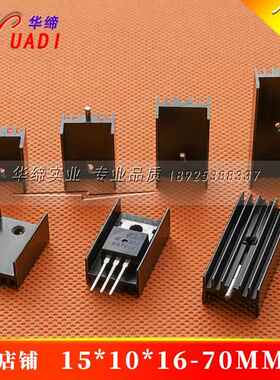 黑色带纹散热片 15*10*20/22/25/30/35/40mm 散热器 TO-220散热块