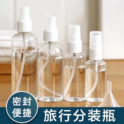 Portable Plastic Refillable Cosmetic Spray Bottle, Small Pre