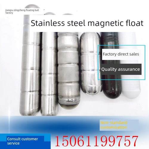 磁翻板液位计磁浮球不锈钢防腐磁浮子耐高温磁浮子液位计磁性浮球