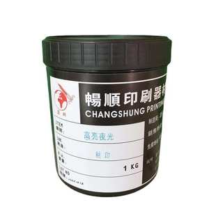 蓄光油墨黑暗自发光荧光纸张金属标牌快干丝印油墨高亮夜光绿长效