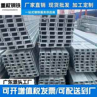 广东佛山热浸锌槽钢工程支撑20 6米U型槽钢材加工厂家销
