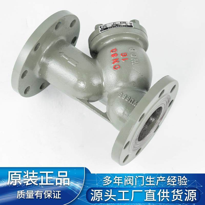 现货铸钢y法型过滤器兰式不锈过滤钢器篮式过滤器GL4GL41W1W丝扣