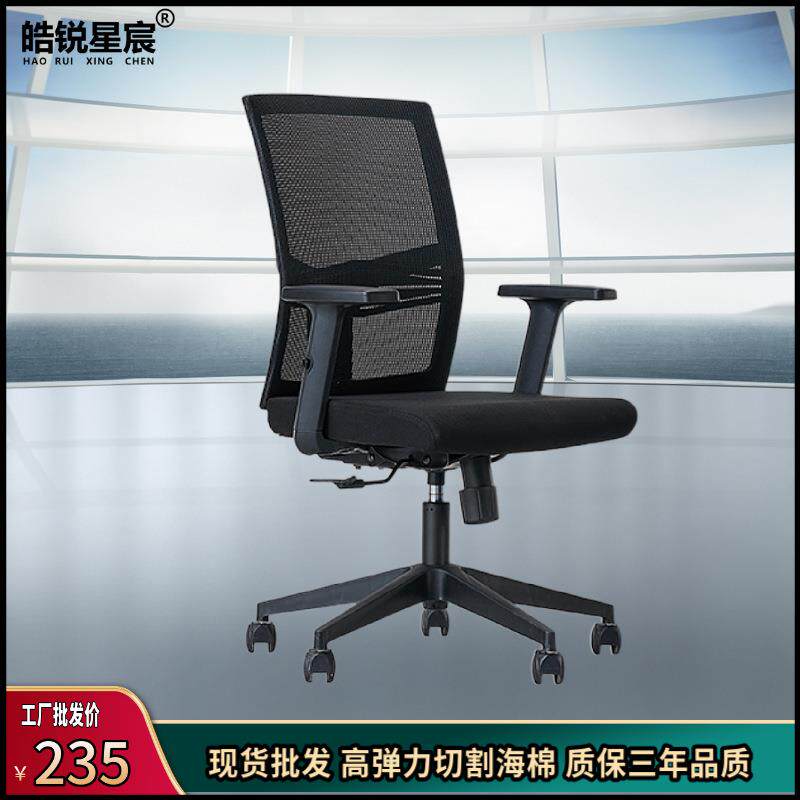 办公椅子家用电脑座椅人体工学椅旋转老师椅子现代简约形电竞座椅