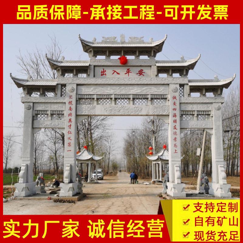花岗岩青石牌楼冲天柱建筑式石牌坊村庄寺庙入口三门牌坊中式