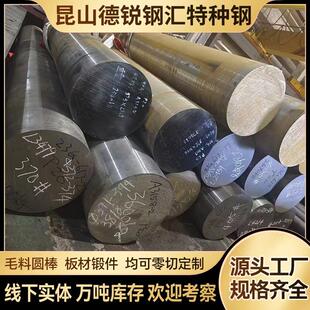 p20 s136 cr12mov模具钢材42crmo dc53 440c h13 65mn 40cr skd11