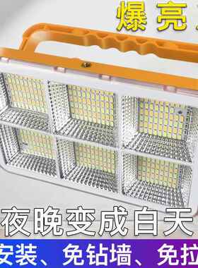 太阳能超家用停电应急灯充亮电式外夜市庭摆摊灯投光户MAI院照明