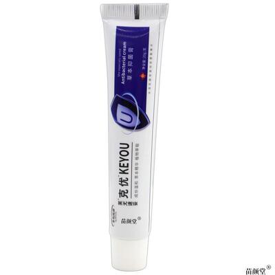 来和悦康芙优速妥克尤草本抑菌膏20g/支【天猫正品】身体非肉粒疣