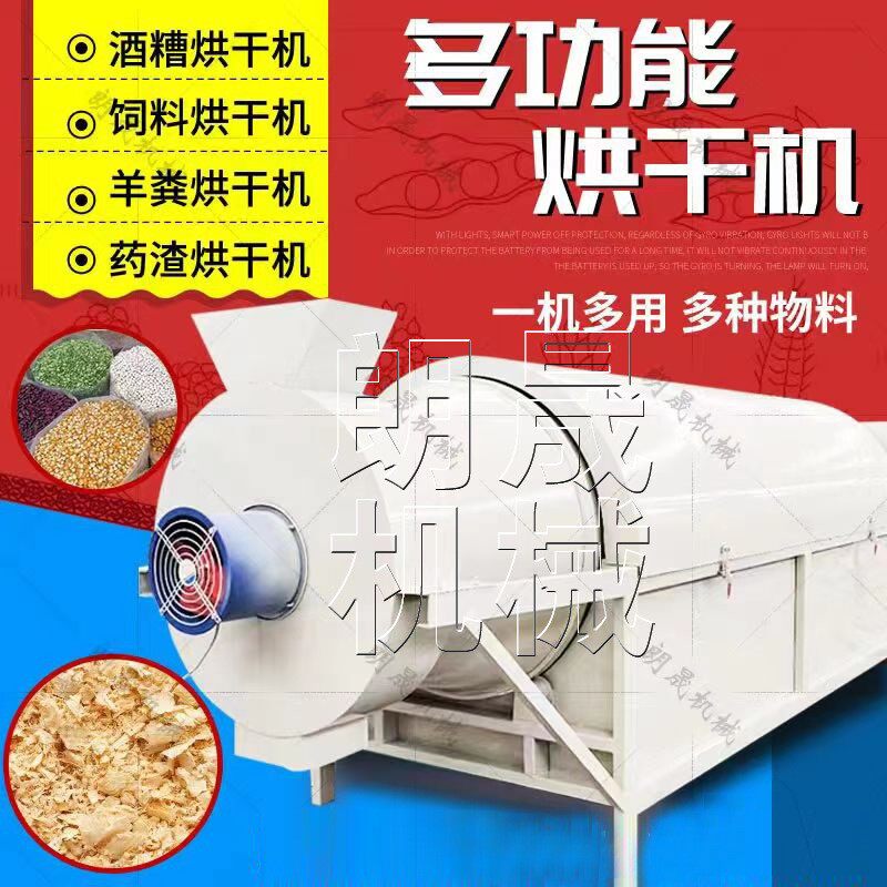 烘干沙子工多能子干粉砂浆矿渣电加热烘干机功业沙鸡粪烘干设备稻