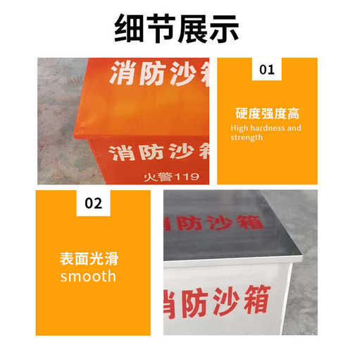 不锈钢消防沙箱201/304沙箱119火警加油站灭火消防灭火箱防汛沙箱