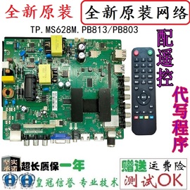 乐华tp.ms628m.pb813pb803qt552lptp.r69pd64网络液晶主板