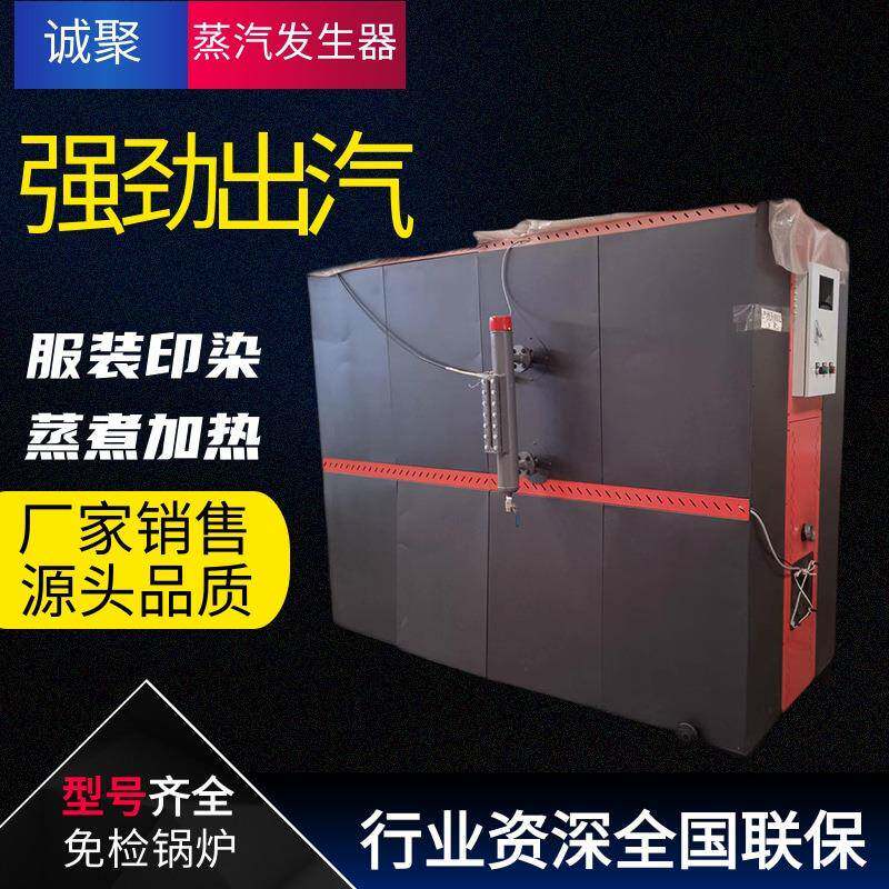 山东蒸馒头设备 燃气燃油蒸汽发生器 酿酒蒸馏专用蒸汽发生器