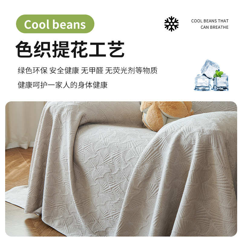 夏季冰丝单人沙发盖布凉感沙发巾一整张全盖懒人沙发垫沙发套罩毯