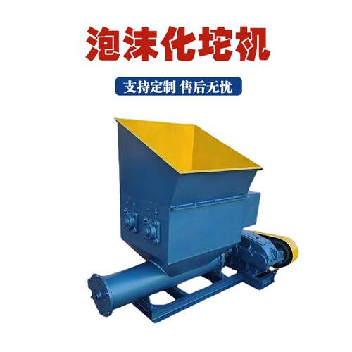 卧式泡沫熔化机保温材料热熔化坨机多功能珍珠棉粉碎化坨造粒机
