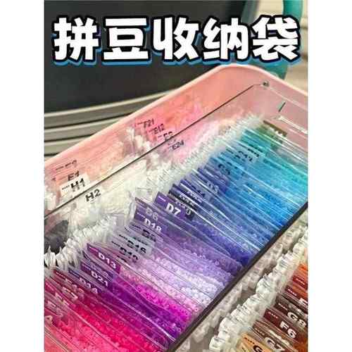 拼豆收纳袋拼豆收纳袋防水防尘自封袋分装袋拼豆成品密封塑料袋装