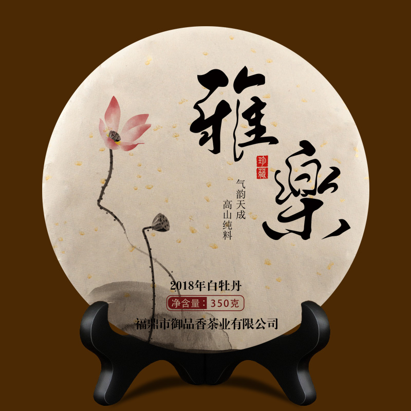 【1片/350克】2018年原料雅乐高山纯料白牡丹日晒2019年上市茶饼
