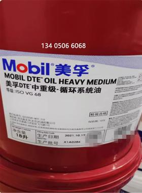 美孚DTE32轻级汽轮机油 46中级汽轮 中重级68重级100号/可开发票