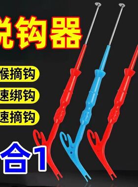 盲捅取钩脱钩器三合一日式摘钩器深喉取钩打结器钓鱼用品