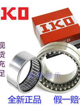 进口IKO实体有内圈滚针TAFI172916 NKI17/16 TAFI172920 NKI17/20