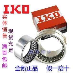 NATA NATB 5905 进口IKO组合滚针轴承 5907 NKIB 5906 5908 NKIA