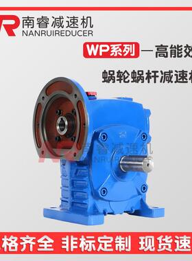 塑料 冶金 WPDS135 WPDS155蜗轮蜗杆减速器 卧式微型齿轮减速机