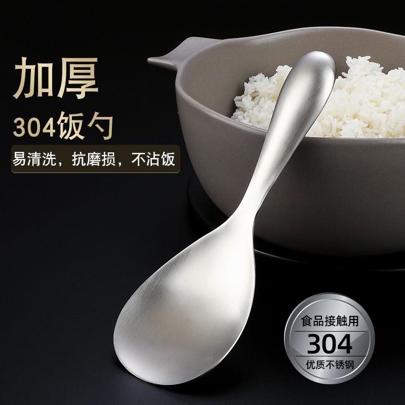 304不锈钢饭勺大调羹盛饭勺子家用饭匙加厚不粘饭勺分餐勺