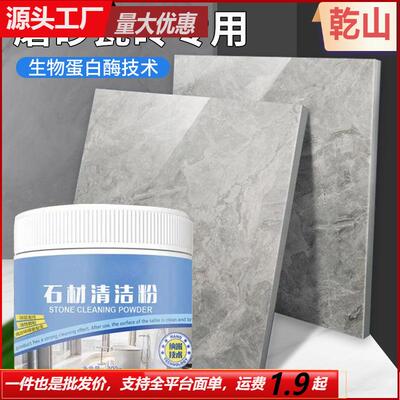 Stone Cleaning Powder for Kitchen Quartz Countertops and Til