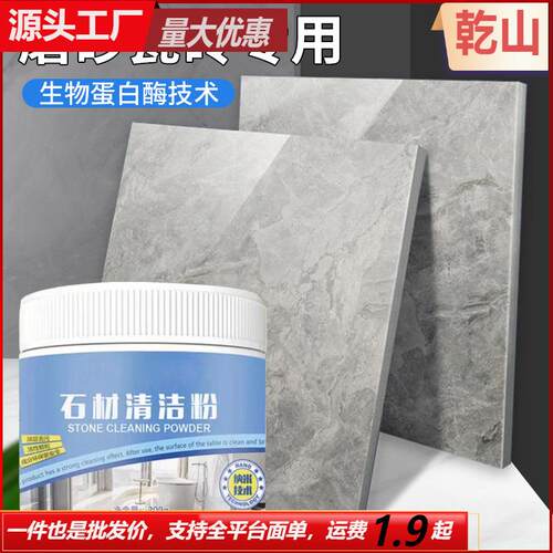 Stone Cleaning Powder for Kitchen Quartz Countertops and Til