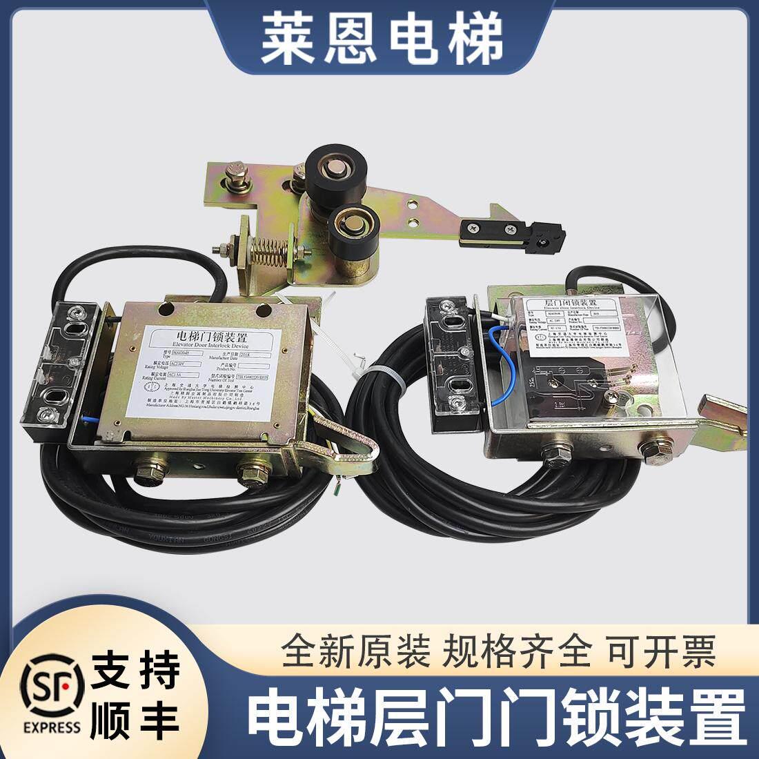 适用华升富士达电梯门锁装置层门闭锁MA630-0506钩子锁盒厅门锁勾