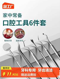 牙结石去除器洗牙齿污垢剔修牙齿清洁神器牙科不锈钢工具套装洁牙