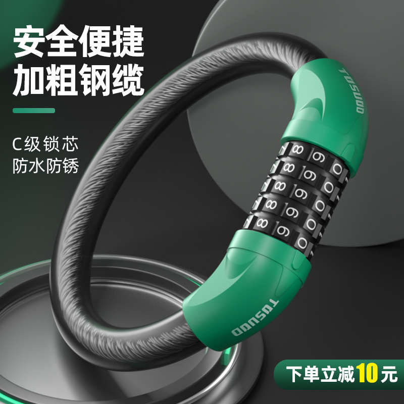 自行车锁防盗锁密码锁电动车山地车儿童单车锁便携环形锁装备配件