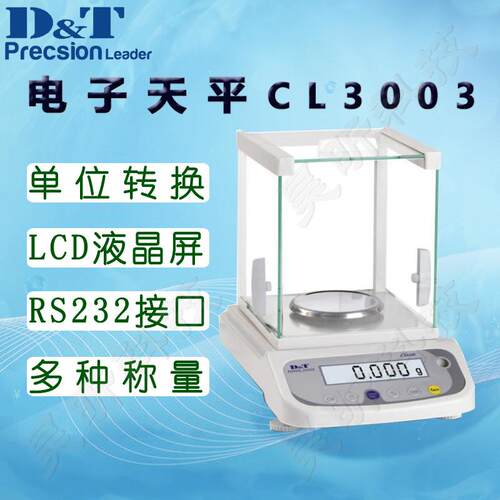 电子天平CL00电子称 精度00g 0.001g电子秤