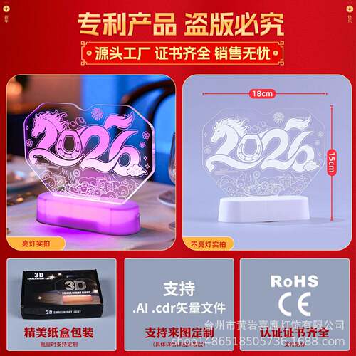 新年快乐LE牌字母灯摆件2026D马年503春节桌面摆布台氛围装饰场景