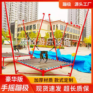手摇蹦极弹跳床蹦蹦床户外室内摆摊广场全套游乐设备儿童单人蹦床