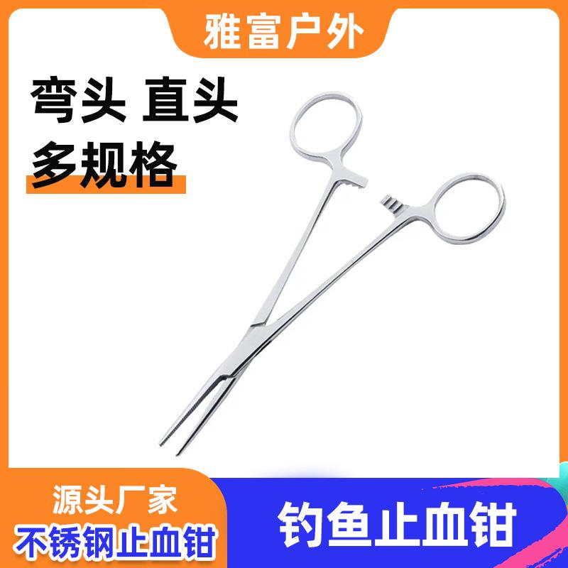 镊子鱼钩钳子歪嘴止血钳摘钩器 垂钓用品直嘴不锈钢钓鱼取钩钳