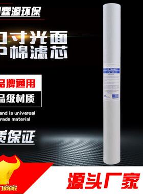 厂家直销40寸PP棉滤芯 商务纯水机净水器超长1/5微米PPF特价促销