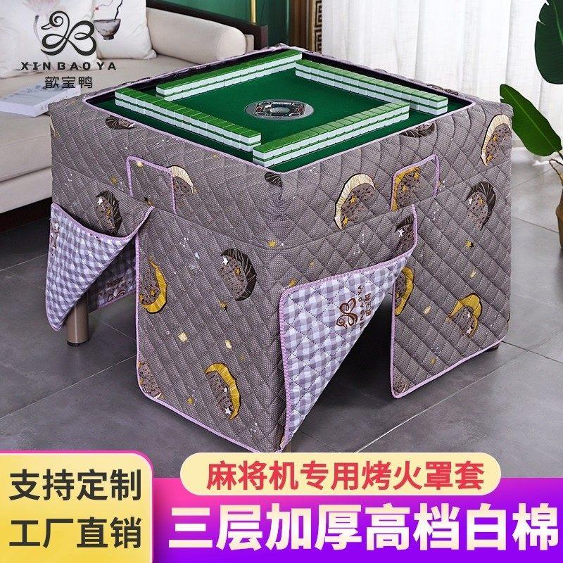 新款麻将机烤火桌子罩套加厚加绒正方形电炉布罩套电暖炉围布套罩