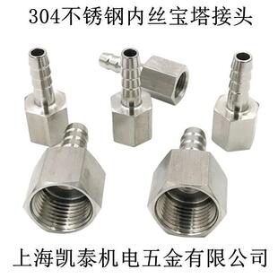 12mm 304不锈钢内丝宝塔接头 内螺纹压力表直通 M12X1.5
