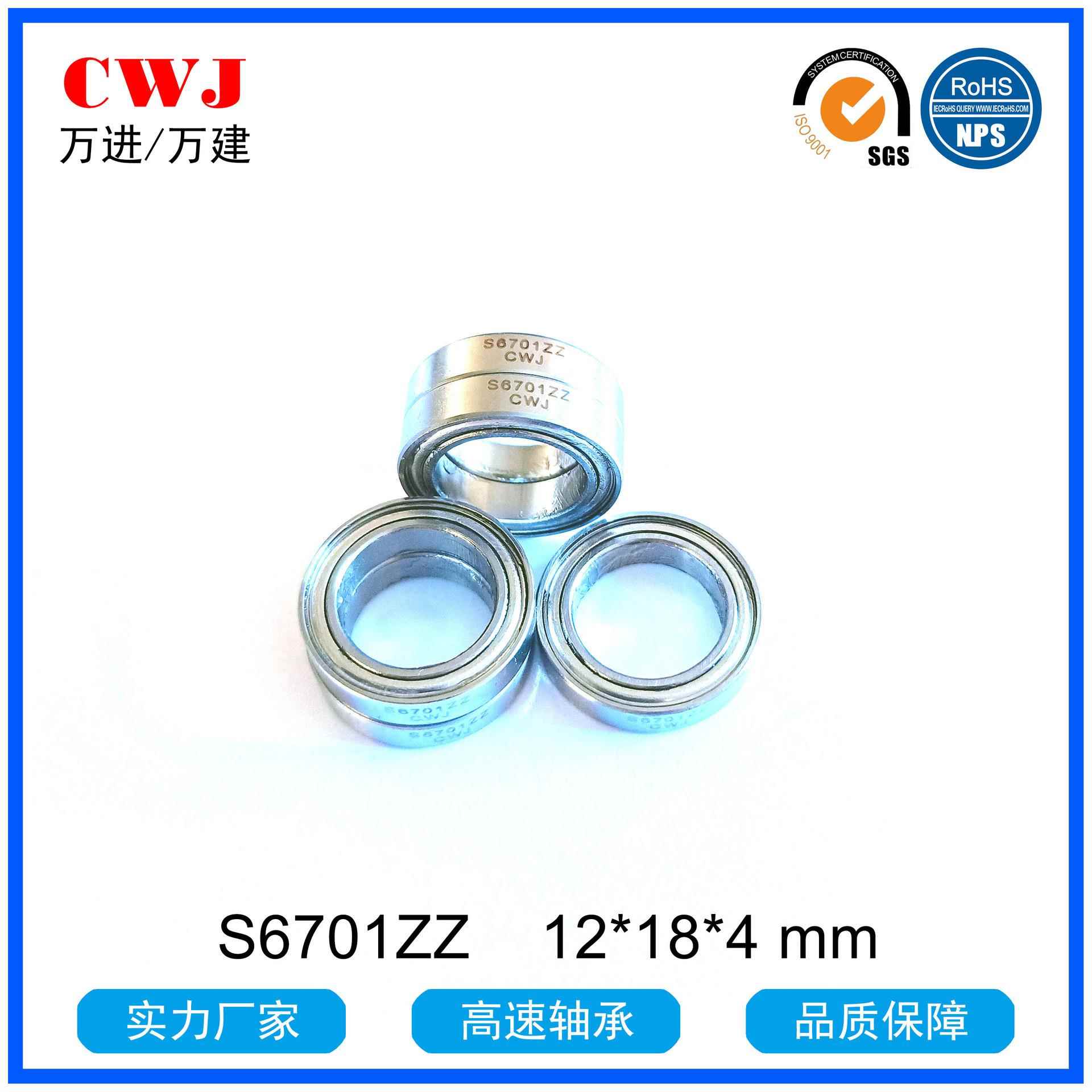 不锈钢轴S承 S670-2RS S6711-21RS S6712-2RS 6712ZZ CWJ万建轴承