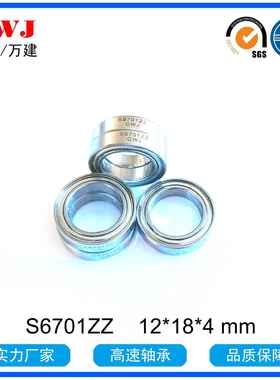 不锈钢轴S承 S670-2RS S6711-21RS S6712-2RS 6712ZZ CWJ万建轴承