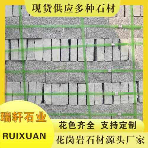花岗岩马蹄石芝麻灰浅灰小料石弹石汀步石景区园林铺路块石景观石