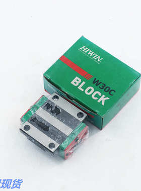 滑块HGW35HC MGW12H HGW45CC 上银直线导轨 法兰螺纹孔滑块轴承钢