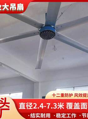 铁候车厅5.3米商用工业吊扇宽阔空间通风换气扇节能低耗风扇