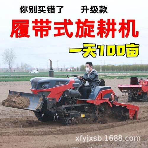 80马力履带拖拉机柴油四驱座驾式履带旋耕机水旱两用开沟打浆机