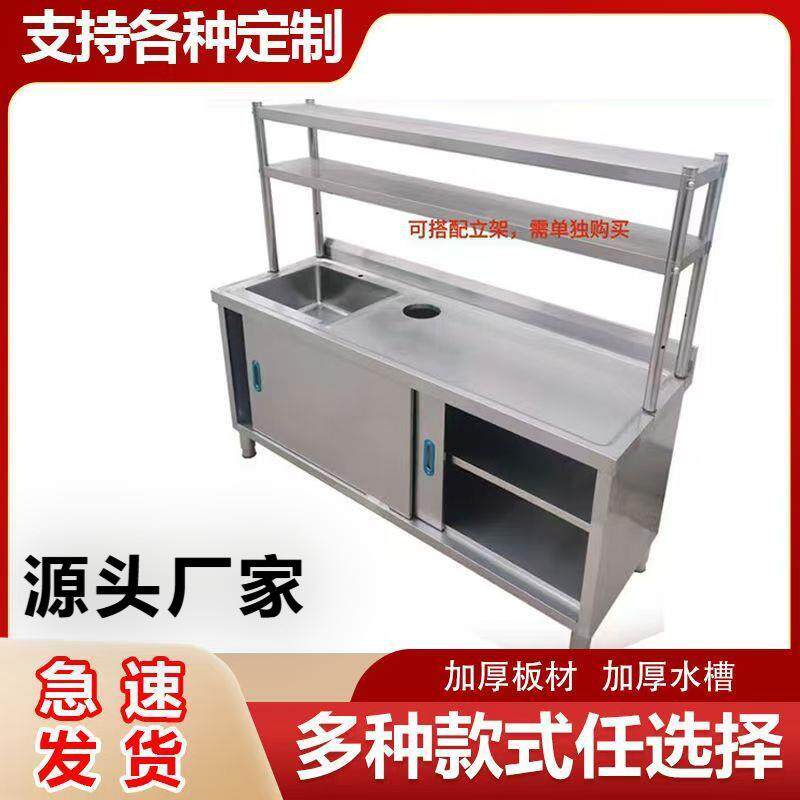 商用不锈钢水果切台杀鱼台带水池带垃圾孔推拉门奶茶店小吃工作台